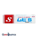 【送料無料】 【第3類医薬品】★ ムヒ S 20g