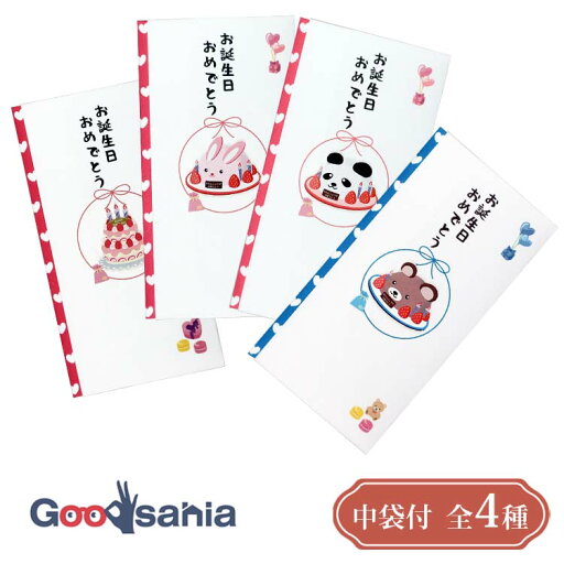 【送料無料】 伊予結納センター 金封 TPCシリーズ ペーパーカットマスコット付祝儀袋 お誕生日おめでとう 【送料無料】 伊予結納センター 金封 TPCシリーズ ペーパーカットマスコット付祝儀袋 お誕生日おめでとう