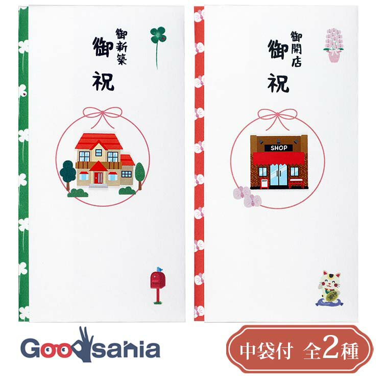 【送料無料】 伊予結納センター 金封 TPCシリーズ ペーパーカットマスコット付祝儀袋 御新築御祝 御開..