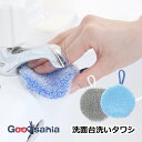 【送料無料】 サンベルム スポンジ 洗面台洗いタワシ 1個入 約7×7cm(厚み約1cm) ( タワシ 洗面台洗い 洗面台掃除 洗面台 洗面所 お掃除タワシ 水...