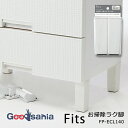 【送料無料】 天馬 Fits フィッツプラス お掃除ラク脚 4本入 約5.2×5.2×13.8cm 日本製 ホワイト FP-ECL140 ( fitsプラス Fits収納 フィッツ お掃除 ラク脚 専用脚 高さ 高さ変更 嵩上げ 差し込み 掃除 簡単 楽 収納 便利 )