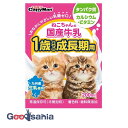 【送料無料】 ねこちゃんの国産牛乳 1歳までの成長期用 200ml