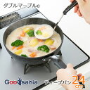 【送料無料】 和平フレイズ フライパン ダブルマーブルα ディープパン 24cm ガス火専用 RB-2106 ( ガス火フライパン ガス火 深型フライパン 深型...