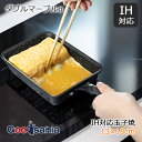 【送料無料】 和平フレイズ フライパン ダブルマーブルα IH対応玉子焼 約13×18cm RB-2119 ( IHフライパン IH対応 IH 卵焼き用 玉子焼き用 お弁当 軽い こびりつかない マーブル コーティング アルミ 料理 調理器具 )