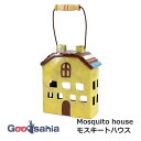 【送料無料】 東洋石創 オブジェ Mosquito house モスキートハウス 蚊取り線香入れ 約8×16.5×22.5cm(取っ手含むH35cm) イエロー...