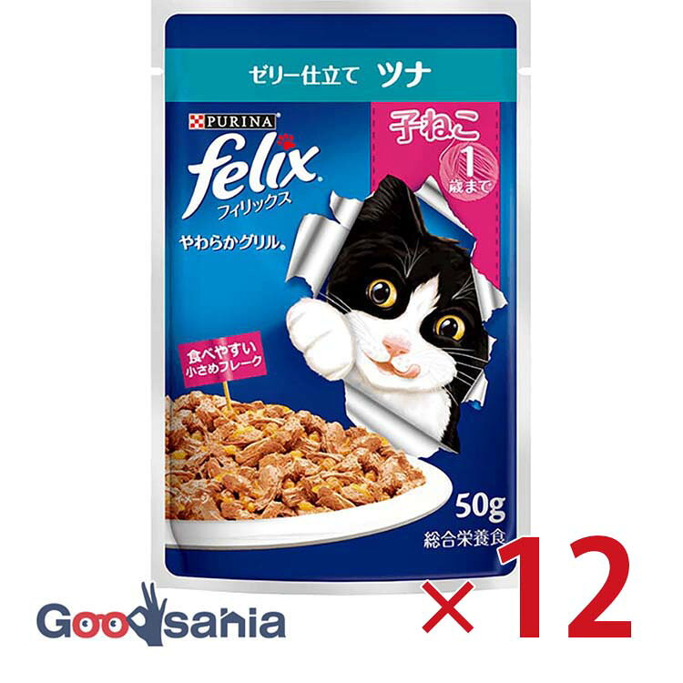 Premium - 【送料無料】 フィリックスパウチ やわらかグリル 子ねこ 1歳まで ゼリー仕立て ツナ 50g×12袋セット