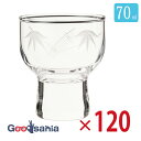 【送料無料】 【ケース販売】 東洋佐々木ガラス 冷酒グラス 切子杯 竹切子 日本製 約70ml 00301-75 120個入 業務用 ( ガラス コップ 柄 ハ...
