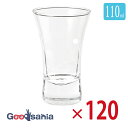 【送料無料】 【ケース販売】 東洋佐々木ガラス 冷酒グラス 切子杯 ススキと月切子 日本製 約110ml 09112-78 120個入 業務用 ( ガラス コッ...