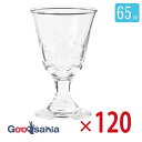 【送料無料】 【ケース販売】 東洋佐々木ガラス 冷酒グラス 切子杯 梅切子 日本製 約65ml 39829-76 120個入 業務用 ( ガラス コップ 柄 ハ...