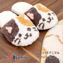 【送料無料】 オカ スリッパ ファンディットアニマル ベージュトイレ リビング ねこ 洗える 可愛い もこもこ ふわふわ ふんわり 動物 洗えるスリッパ ( 猫 洗濯 丸洗い 清潔 綺麗 衛生的 おすすめ かわいい トイレタリー )(3)