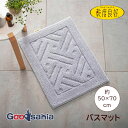 【送料無料】 オカ バスマット 乾度良好リッカ 約50×70cm グレイ 足ふきマット 洗える 速乾 抗菌消臭 シンプル ふわふわ さらさら シック ( 吸水 ...
