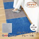 【送料無料】 オカ キッチンマット ピタプラス 日本製 約60×60cm グレイ 洗える 滑らない 床暖房 吸着 かわいい ペット ふわふわ ( 吸着シート 洗...