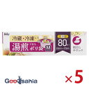 【送料無料】 ハウスホールドジャパン ポリ袋 湯煎ポリ袋 BOXタイプ Mサイズ 80枚入 5個セット 半透明 KY02 ( 袋 保存袋 食品 湯せん 湯煎調理...
