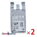 【送料無料】 ハウスホールドジャパン レジ袋 西日本35号 東日本20号 100枚入×2個セット シルバー TC35 ( 取っ手付き ゴミ袋 ごみ袋 ポリ袋 色付き ビニール 持ち手 エコバック 手提げ 透けにくい 取っ手 オムツ )