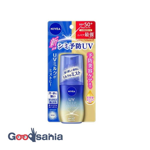 【送料無料】 ニベアUV ディープ プロテクト&ケア ミルクミスト 60ml 【送料無料】 ニベアUV ディープ プロテクト&ケア ミルクミスト 60ml