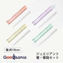 【送料無料】 竹中 ジュエリアント箸・箸箱セット 約2.7×19.1×1.2cm(箸:約18cm) ( はし お箸 箸箱 マイ箸 my箸 弁当箸 お弁当 弁当グ...