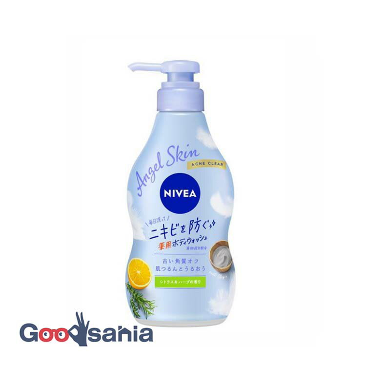 ニベア エンジェルスキン ボディウォッシュ アクネクリア シトラス&ハーブの香り ポンプ 470ml
