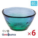 【送料無料】 東洋佐々木ガラス 珊瑚の海 ぐい呑み 6個セット WA54CB/EG (WA54CB/EG)