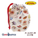 【送料無料】 伊藤産業 巾着 アンパンマン オールスター コップ袋 約17×16.5×8cm 日本製 アイボリー ANC-700 ( 巾着袋 きんちゃく 手提げ...
