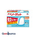【送料無料】 アースノーマット 60日セット ホワイトブルー 器具+取替えボトル1本入45ml