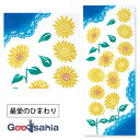 【送料無料】 宮本 手ぬぐい kenema 注染手ぬぐい 約35×90cm 日本製 最愛のひまわり 50289 ( 手拭い 伝統品 軽量 速乾 飾る 持ち運び TENUGUI 薄タオル 肌ざわり 汗拭き インテリア )