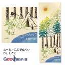 【送料無料】 宮本 手ぬぐい ムーミン 注染手ぬぐい 約33×90cm 日本製 ひとしごと 51022 ( 注染 手拭い TENUGUI 裏表 インテリア 伝統品 軽量 速乾 飾る 持ち運び 薄タオル 肌ざわり 外出 )