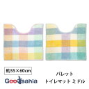 【送料無料】 オカ トイレマット ミドル パレット 約55×60cm ( トイレ マット トイレ用マット ミドルサイズ 丸洗い 洗濯OK 滑り止め トイレタリー トイレ用品 おしゃれ 可愛い シリーズ Palette パステル )