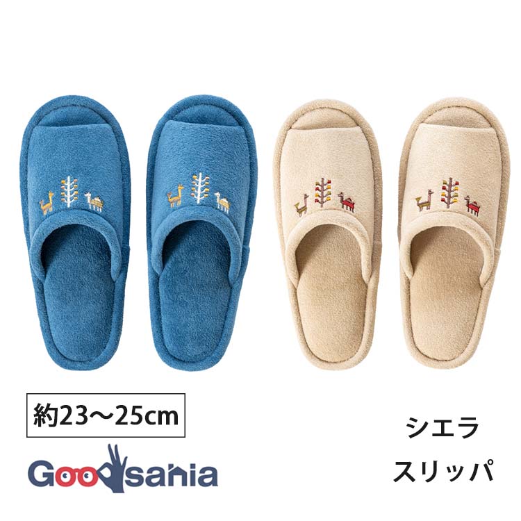 【送料無料】 オカ スリッパ シエラ 約23〜25cm ( トイレ スリッパ トイレスリッパ トイレ用スリッパ ..