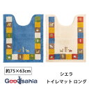 オカ トイレマット ロング シエラ 約75×63cm 日本製 ( トイレ マット トイレ用マット ロングサイズ 長め 洗える 洗濯可 洗濯 すべり止め 滑りにくい 日本 抗菌防臭 おしゃれ 可愛い シリーズ ギャベ )