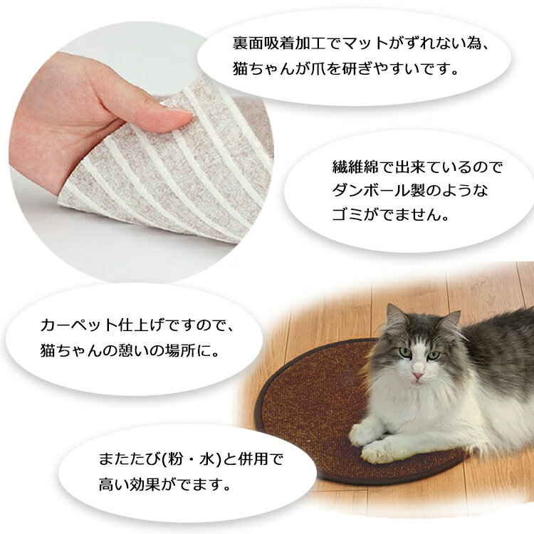 【送料無料】 ワタナベ工業 猫の爪とぎ吸着ぴたマット ( 爪とぎ 吸着 ペット 猫 ネコ 消臭 防音 床暖対応可 日本製 )