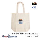 キリー&アソシエイツ(Kily&Associates) トートバッグ まちかど画廊 おにぎりぼんご 約26×33cm ホワイト ( まちかど 画廊 コラボ 地元 ローカル 昭和 レトロ ロゴ プレゼント ギフト かわいい 昔なつかし )(4)