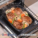 和平フレイズ グリルパン ランチーニ NEWグリル活用角型パン 約17×22cm RA-9505 ( グリル角型パン グリルプレート プレート 角型 魚焼きグリ...
