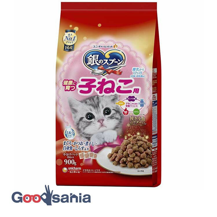 【送料無料】 銀のスプーン 贅沢うまみ仕立て 健康に育つ子ねこ用 まぐろ・かつお・煮干し・白身魚・しらす入り 900gのサムネイル