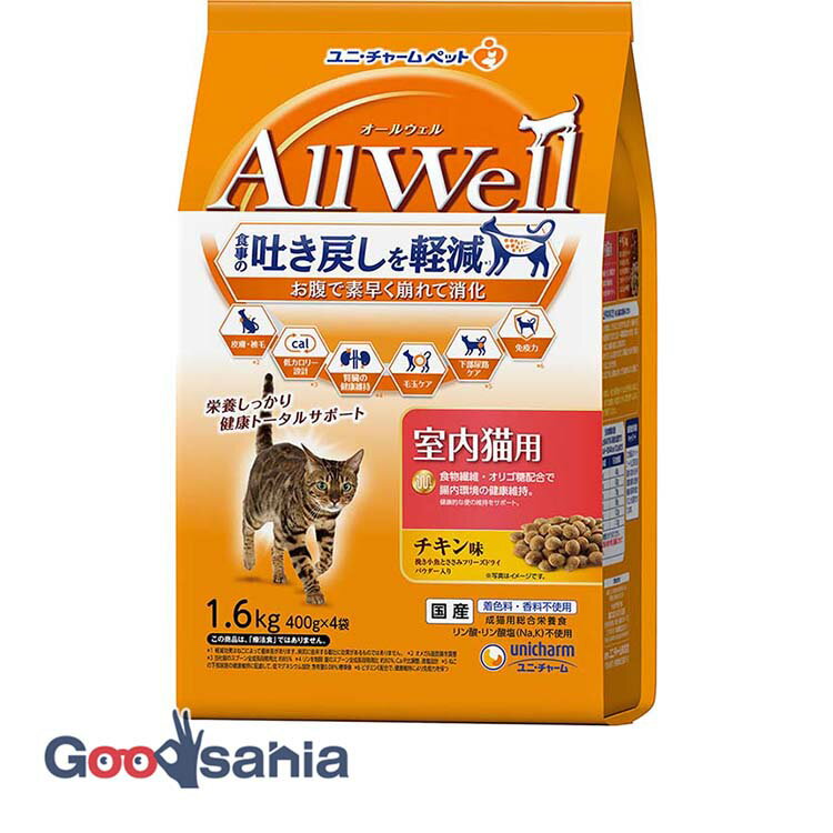 AllWell 室内猫用 チキン味 1.6kg (400g×4袋)