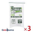 【送料無料】 ハウスホールドジャパン ポリ袋 チャック付きポリ袋 食品衛生法適合 300枚入×3セット 約8.5×6×0.004cm(1枚あたり) 透明 CB-...