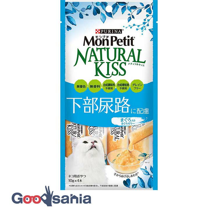 【送料無料】 モンプチ ナチュラルキッス 下部尿路に配慮 まぐろ入りまぐろゼリー 40g (10g×4本)