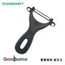 【送料無料】 サンクラフト ピーラー 愛妻専科 皮引き 日本製 AL-251 ( SUNCRAFT 皮むき 皮むき器 ステンレス 調理器具 キッチン用品 )