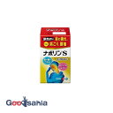 【送料無料】 【第3類医薬品】★ ナボリンS 180錠