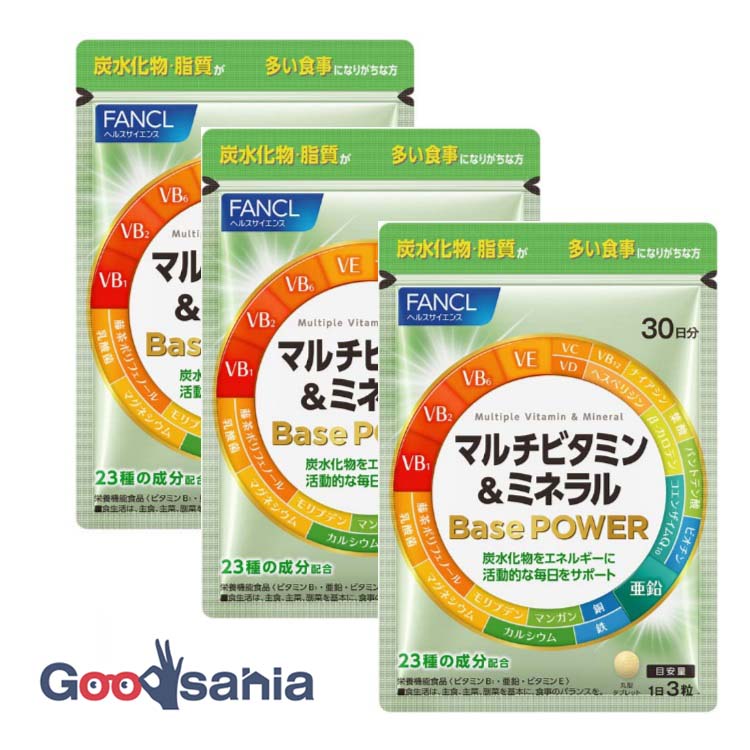 【送料無料】 ファンケル マルチビタミン&ミネラル Base POWER 90粒×3袋
