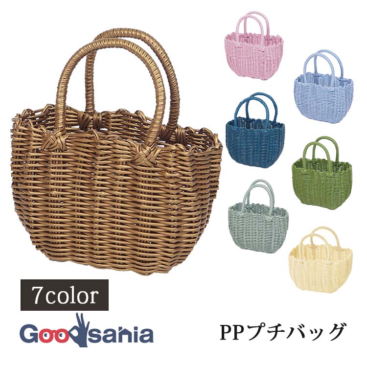 【送料無料】 村田屋産業 PPプチバッグ 約12×26×17cm 9480 PP素材のシンプルなバッグ ( バスケット バ..