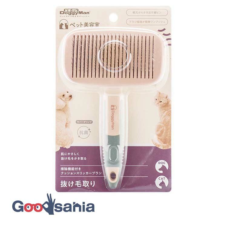 【送料無料】 ドギーマンハヤシ BS 掃除機能付きクッションスリッカーブラシ BS-97 ( 犬 猫 お手入れ ブラッシング 仕上げ ペット美容室 ブラシ スリッカーブラシ やさしい 抗菌 抜け毛取り )