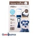 【送料無料】 ドギーマンハヤシ ホームバーバー エキスパートスタイル ( 犬 猫 お手入れ バリカン セミプロ パワフル 全身 セルフトリマー 静音 コードレス セルフ )