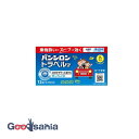 【送料無料】 【第2類医薬品】 パンシロン トラベル SP 12錠