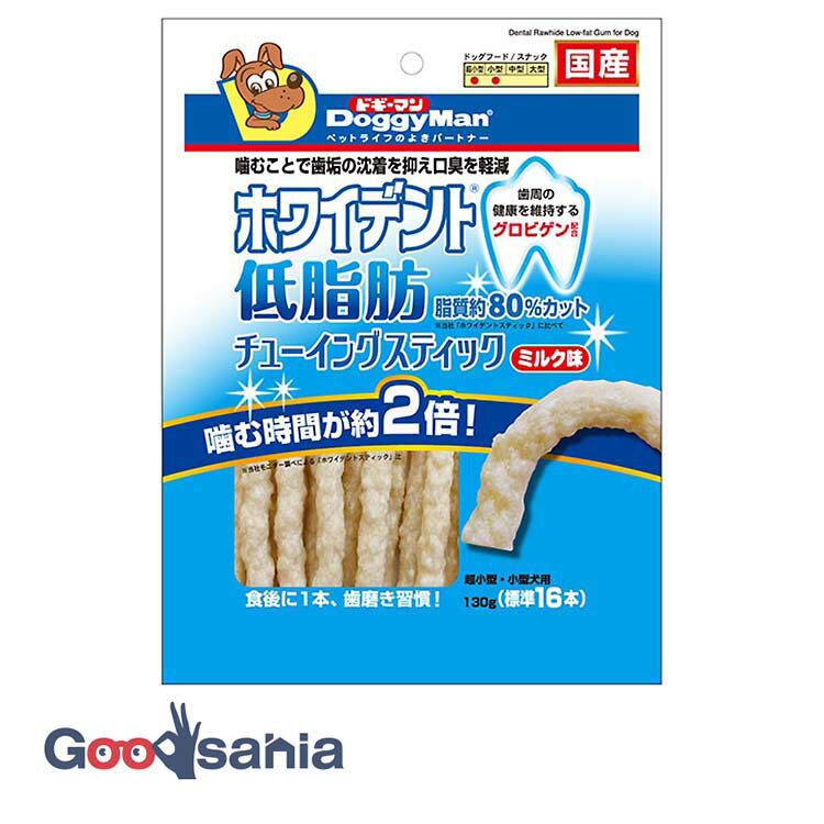 【送料無料】 ホワイデント 低脂肪チューイングスティック ミルク味 130g