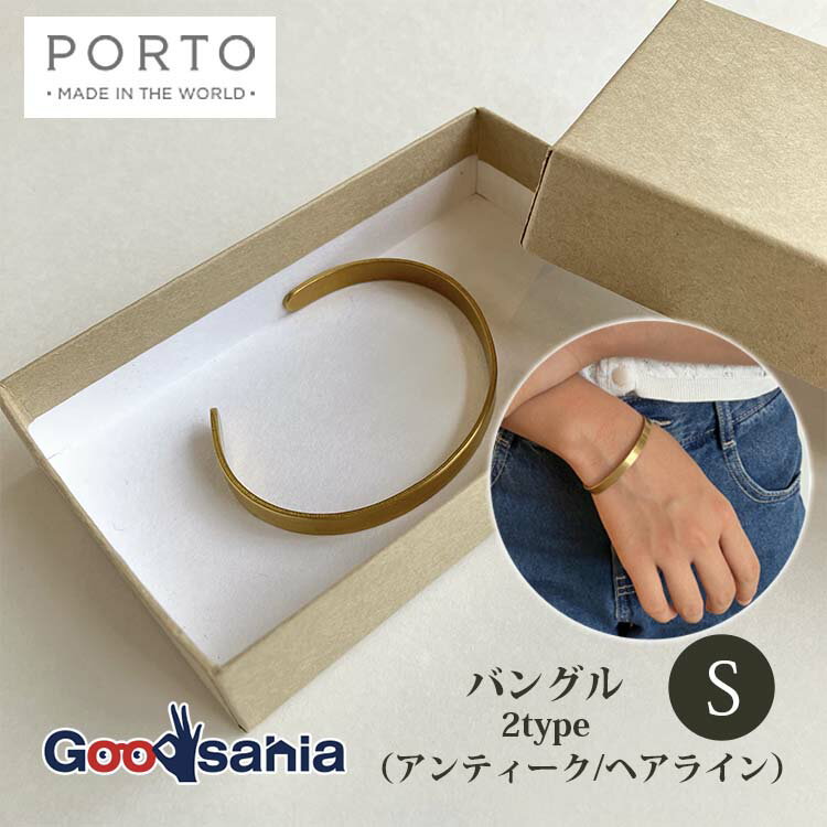 【送料無料】 CARNA バングル PORTO ( S ) ( ブレスレット アクセサリー 真鍮 シンプル つけやすい おしゃれ )
