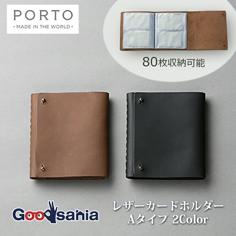 【送料無料】 CARNA カードホルダー PORTO Leather card holder ( Aタイプ ) ( レザー 牛革 革 牛革製 カード入れ 名刺ホ...