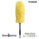 【送料無料】 山崎産業 ほこり払い Daily Clean ムーンダスター 約4.5×4.5×61cm イエロー ( ほこり取り ハンディ モップ ダスター ほこり 電化製品 静電気 きずつけにくい 家具 ほこりはらい )(3)