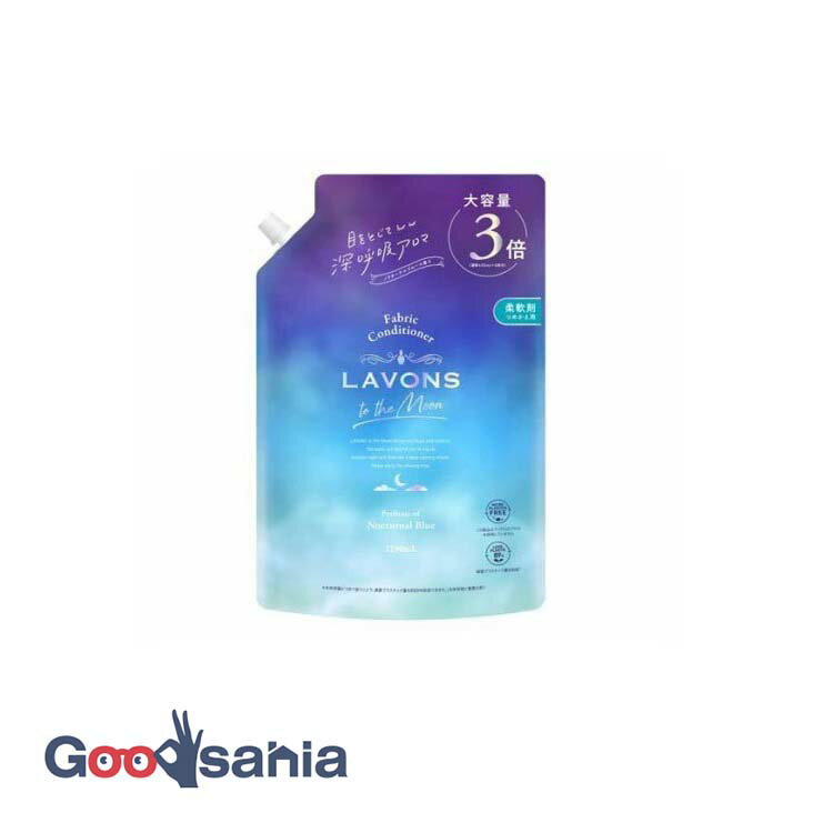 ラボン トゥザムーン 柔軟剤Nブルー 詰替3倍 1290ml