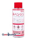 Aベンジン 95ml