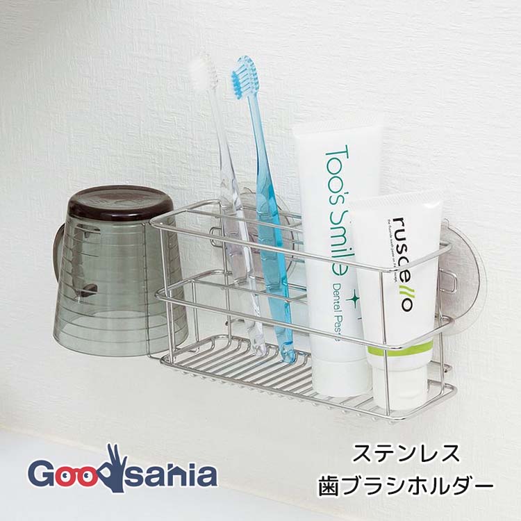 レック ステンレス 歯ブラシホルダー 吸盤タイプ 約22×6.5×9.5cm シルバー BB-081 ( 歯ブラシホルダー ..